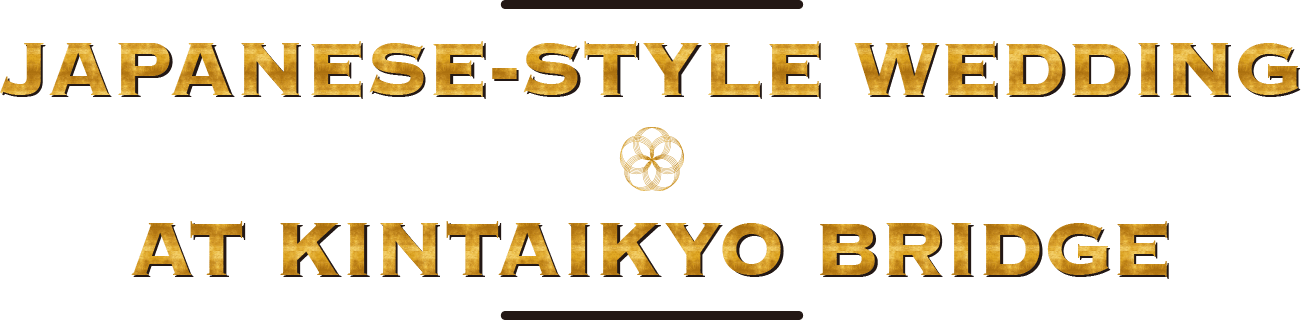 KINTAIKYO STYLE JAPANESE WEDDING